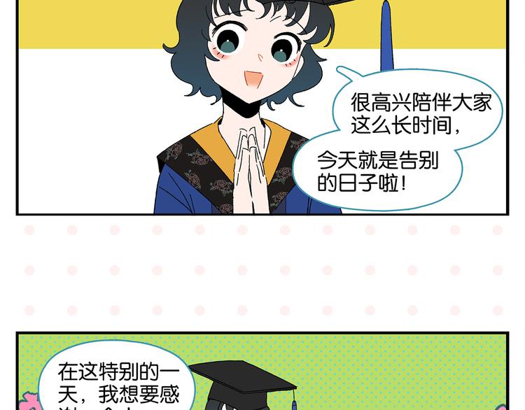 第49话 肢体语言教学？！4