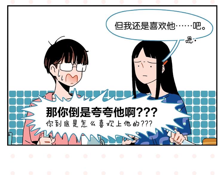 第1话 一见你就笑19