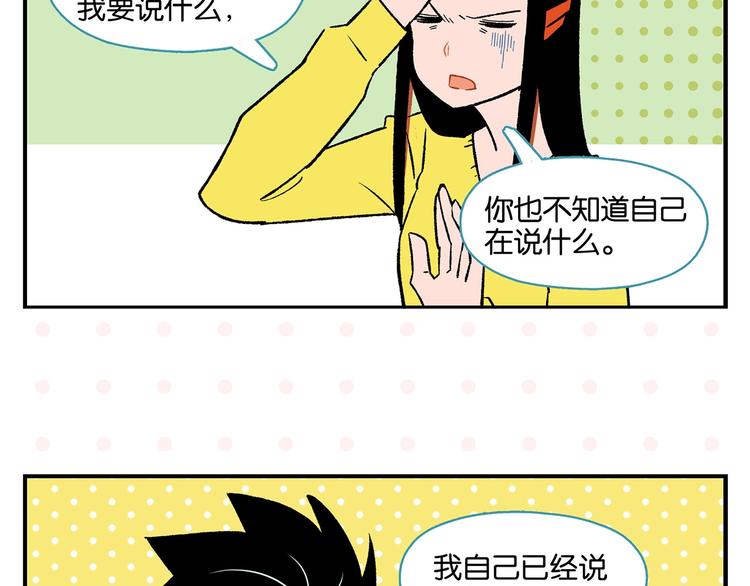 第21话 你听我说啊喂！52