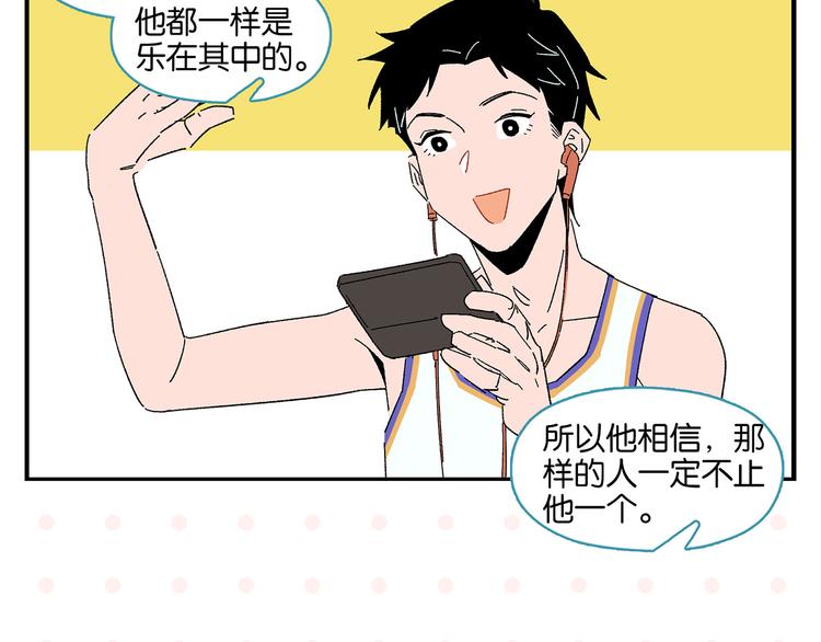 第59话 重合的青春54