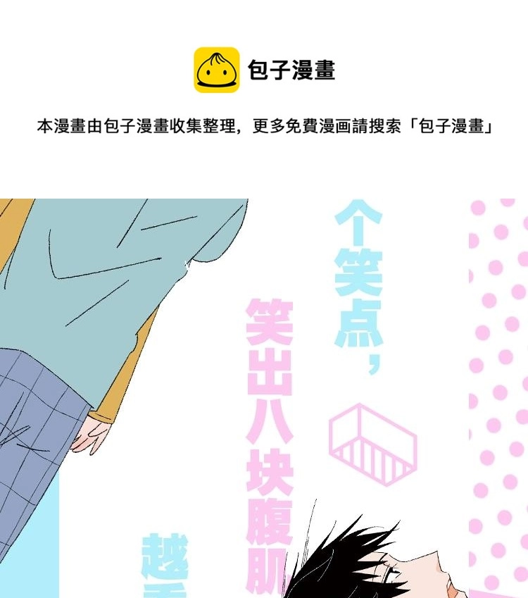《常乐同学令我无法告白》4来啦15