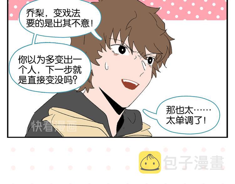 第67话 一个人24