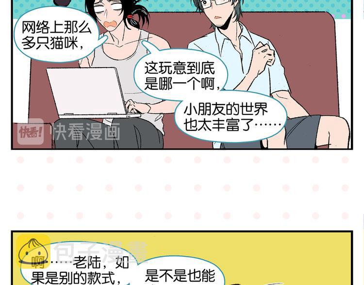 第54话 暑假的一天34