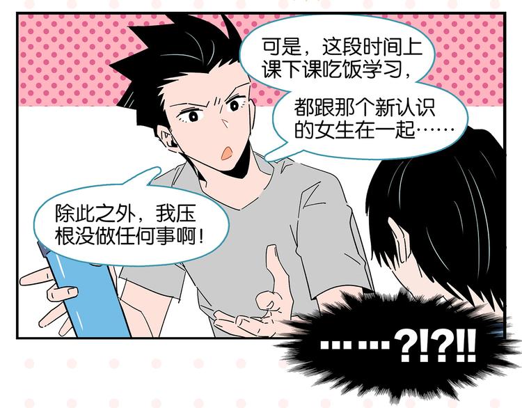 第43话 男人的默契31
