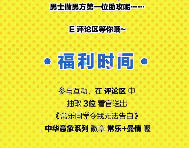 第42话 帅气的她65