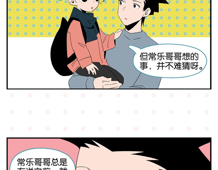第62话 英雄救美40