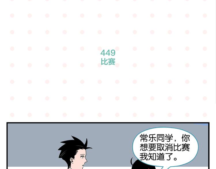 第45话 醋意51