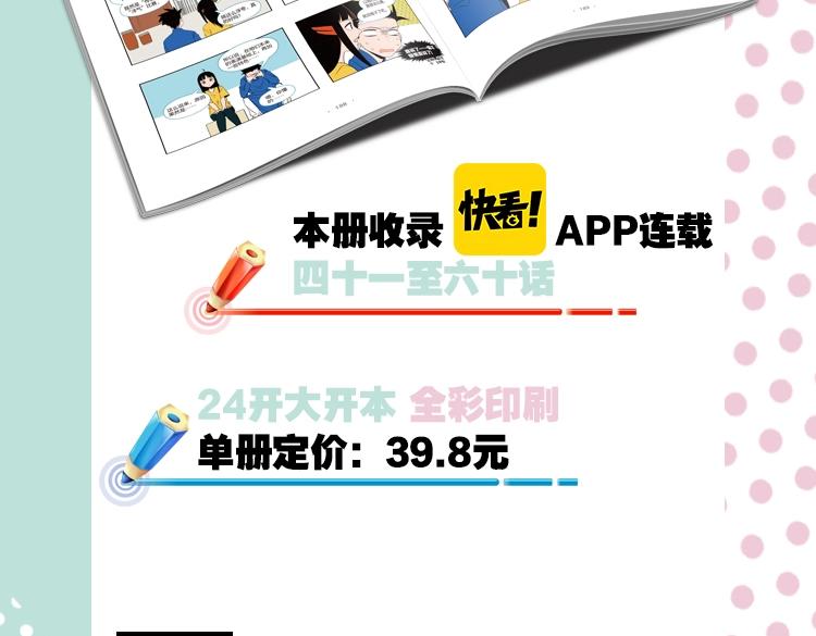 《常乐同学令我无法告白》3上线5