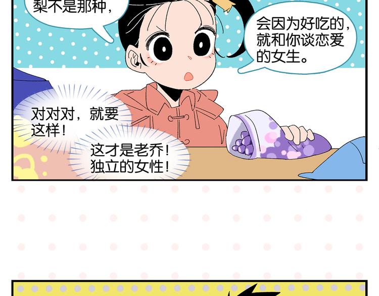 第62话 英雄救美23