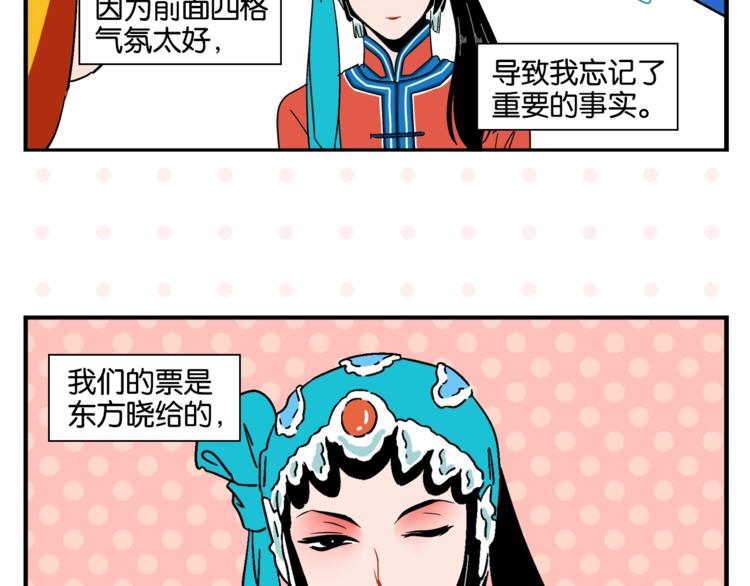 第9话 她不笑了？63