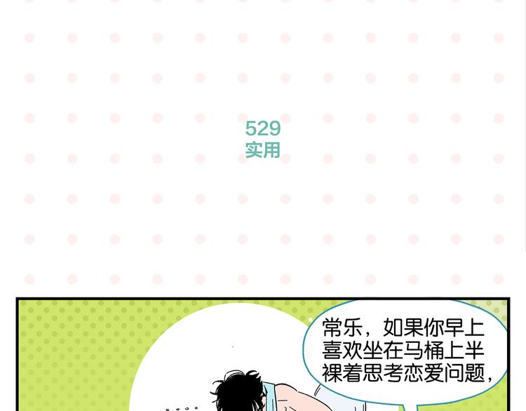 第53话 无懈可击51