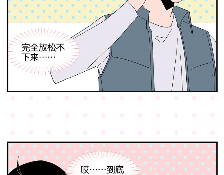 第79话 无法告白28