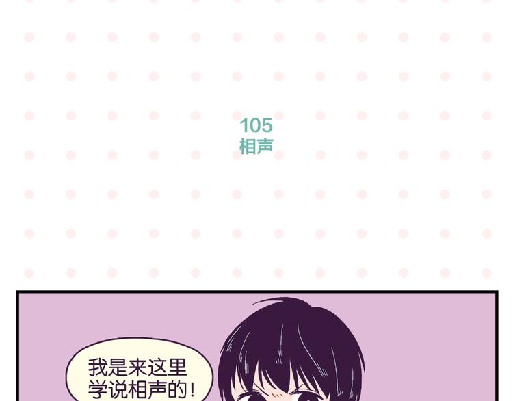 第11话 为什么说相声31