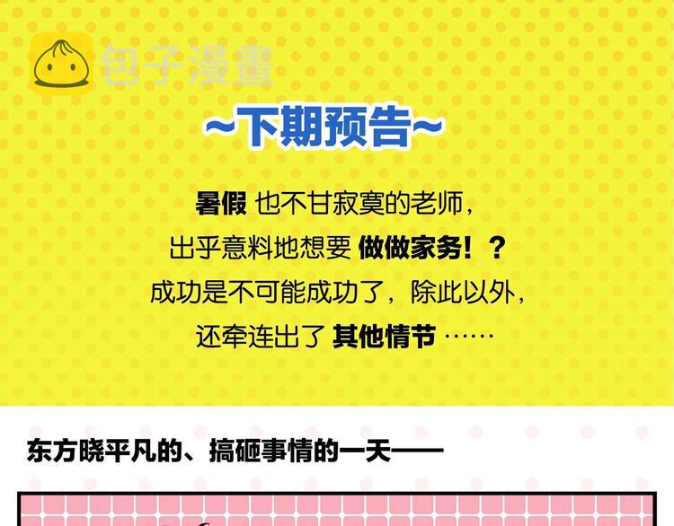 第53话 无懈可击64