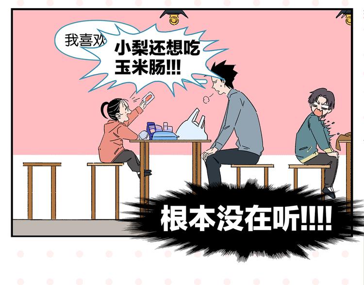第62话 英雄救美31