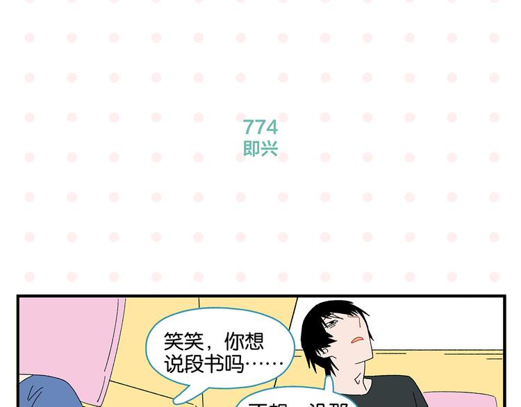 第78话 最后的赌局21