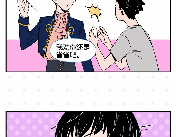 第6话 活儿好，有尺寸？16