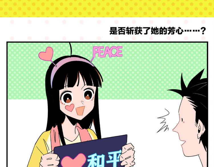 第51话 彼此的赢家66