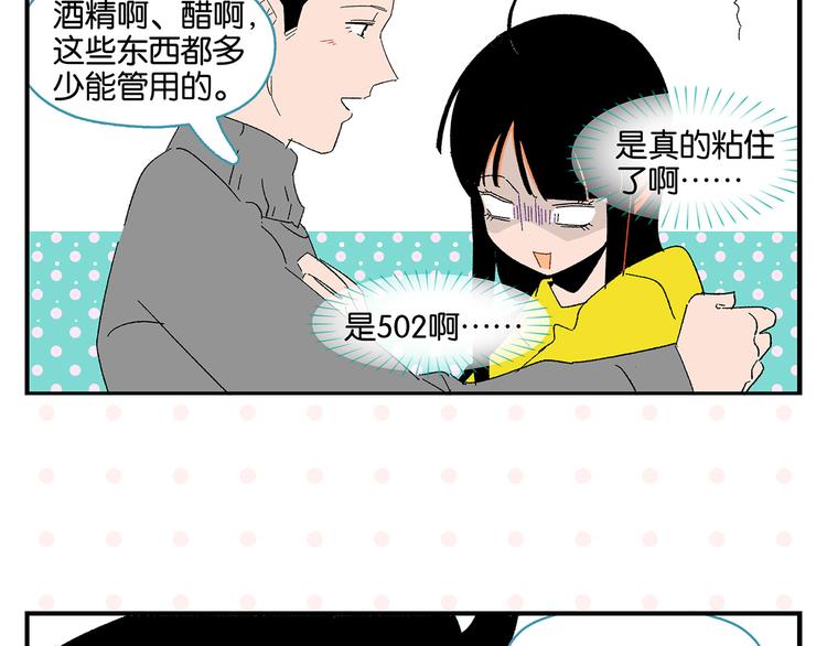 第64话 放不下你59