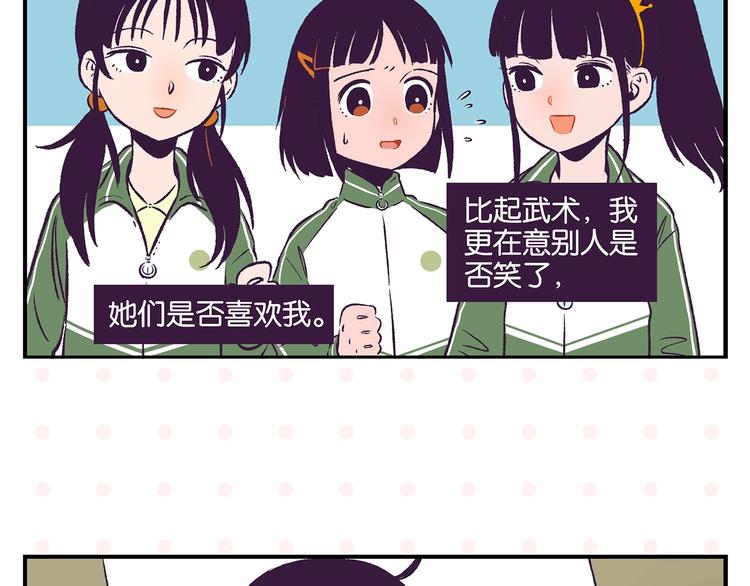 第20话 牵手成功？29