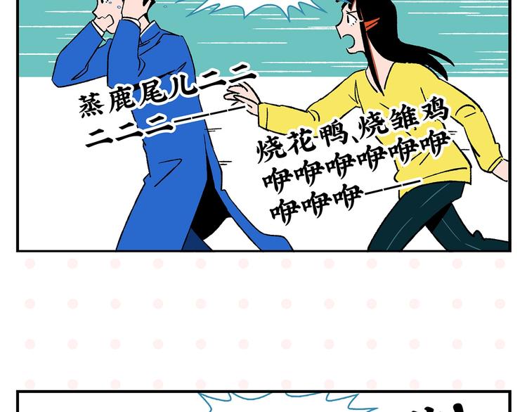 第21话 你听我说啊喂！59