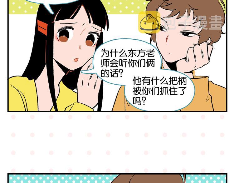 第24话 古彩戏法！53