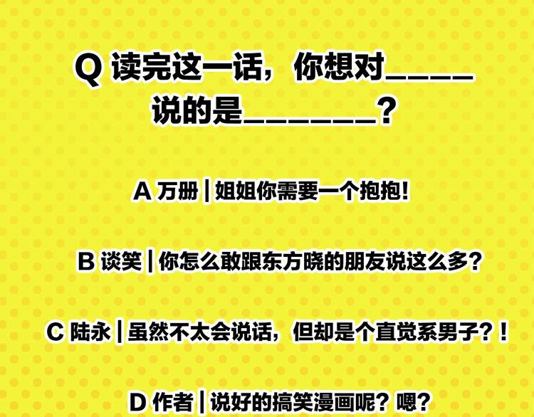 第31话 彼此的防线67