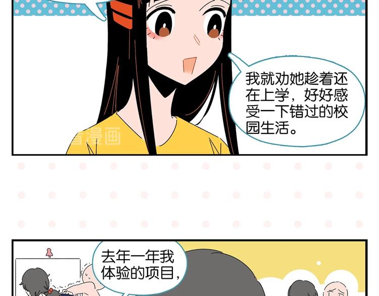 第42话 帅气的她52