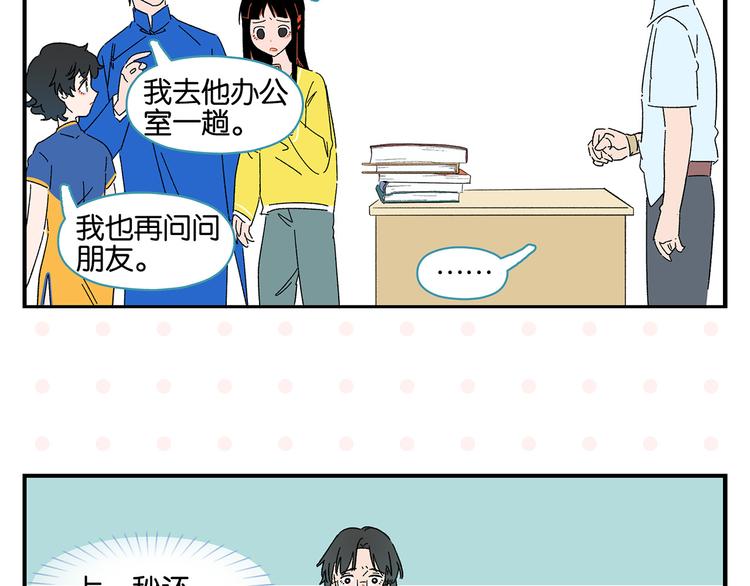 第59话 重合的青春58