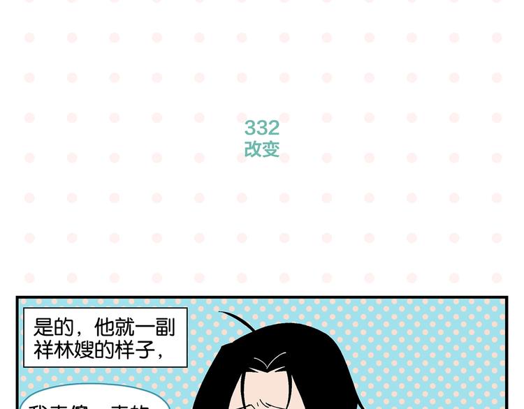 第34话 我低头了~9