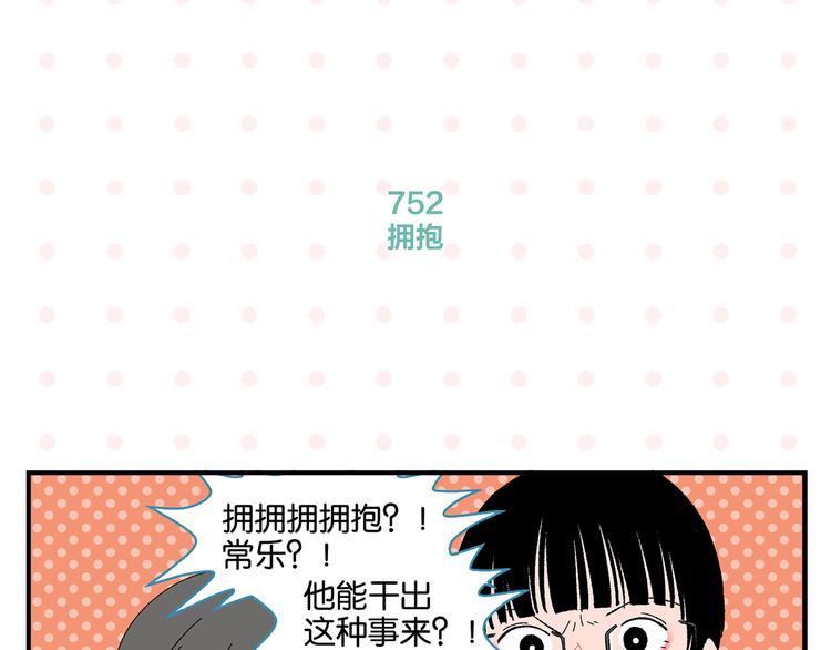 第76话 这浪漫吗？9