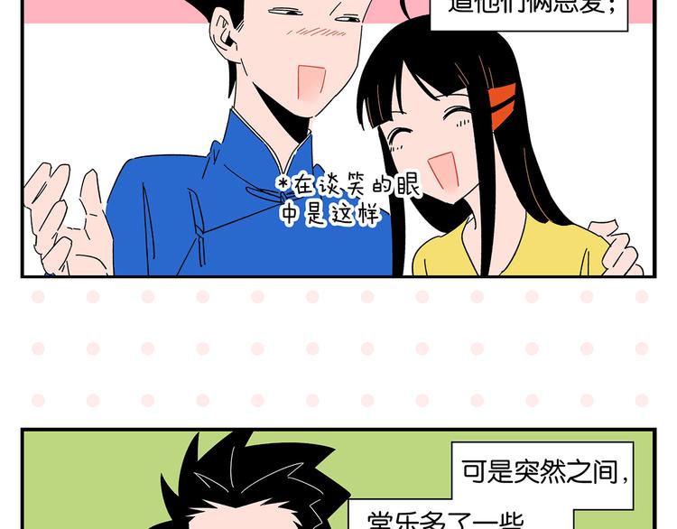 第43话 男人的默契10
