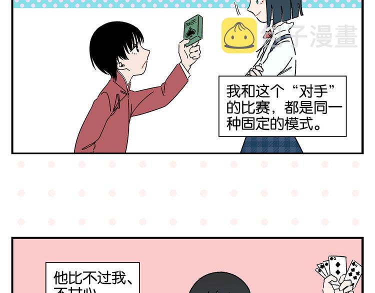 第51话 彼此的赢家28