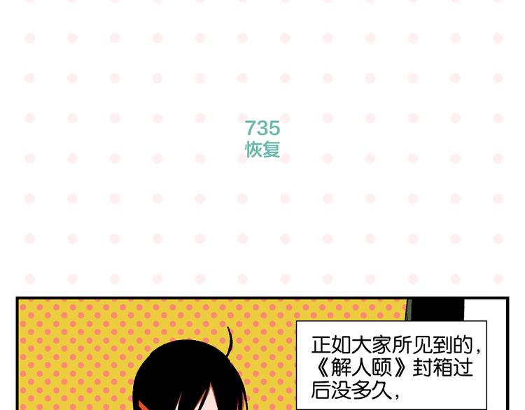 第74话 大王与勇士27