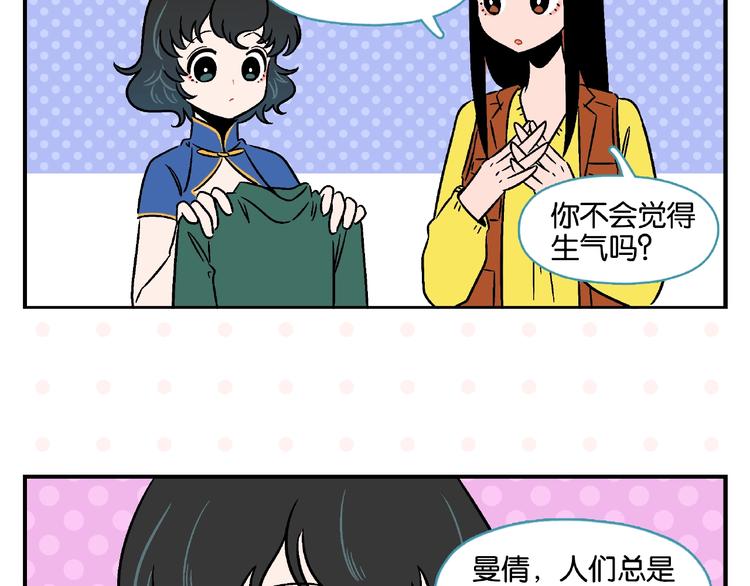 第15话 他喜欢我！22
