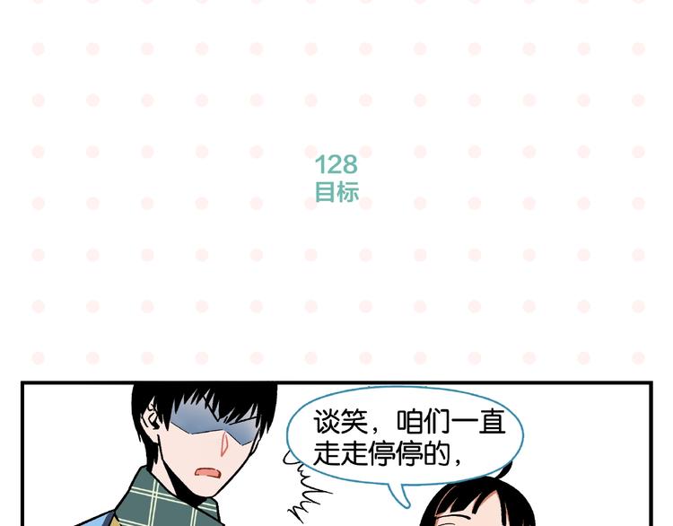 第13话 是宿敌？还是爱情？45