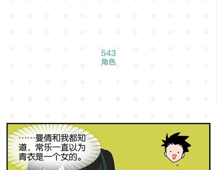 第55话 姐妹的秘密15
