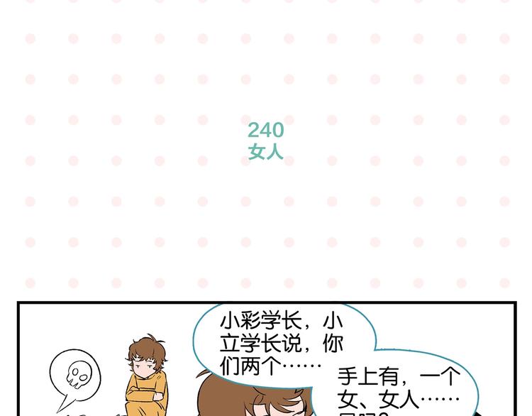 第24话 古彩戏法！57