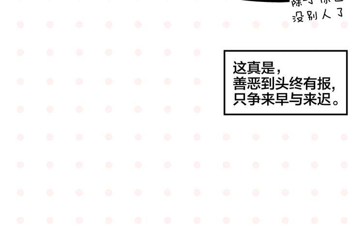 第34话 我低头了~62