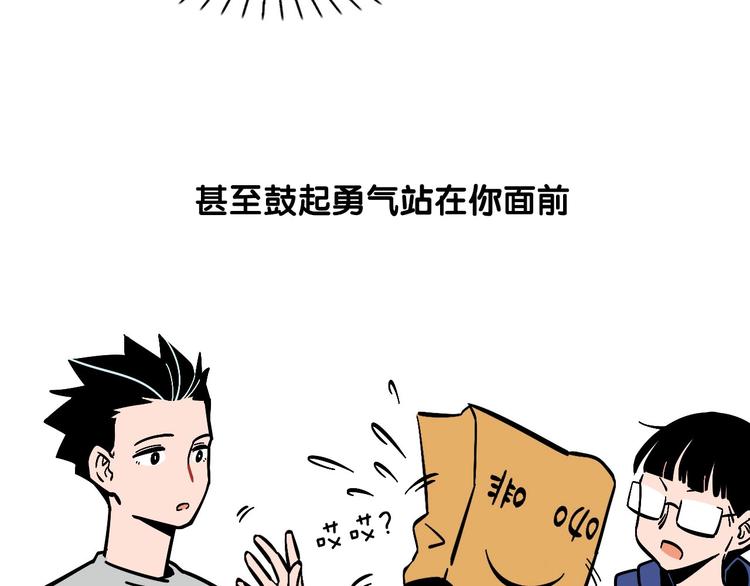 序章 沙雕少女告白相声少年26