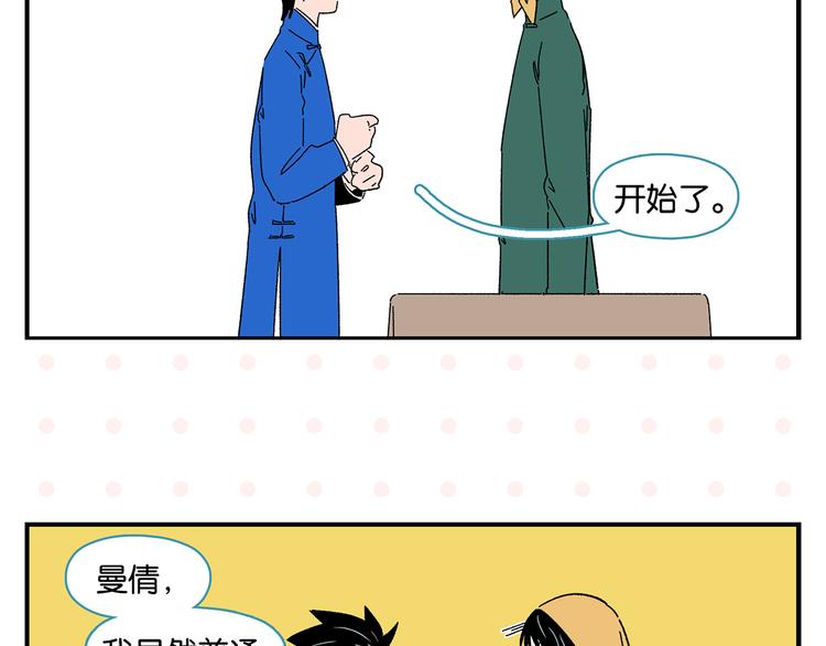 第48话 向她靠近34