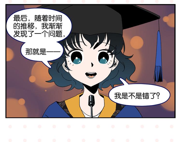 第51话 彼此的赢家25