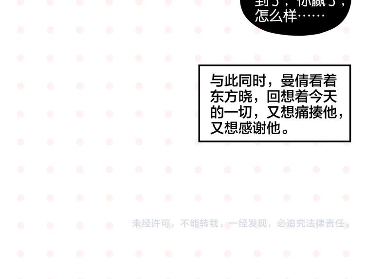 第33话 输给了小朋友62