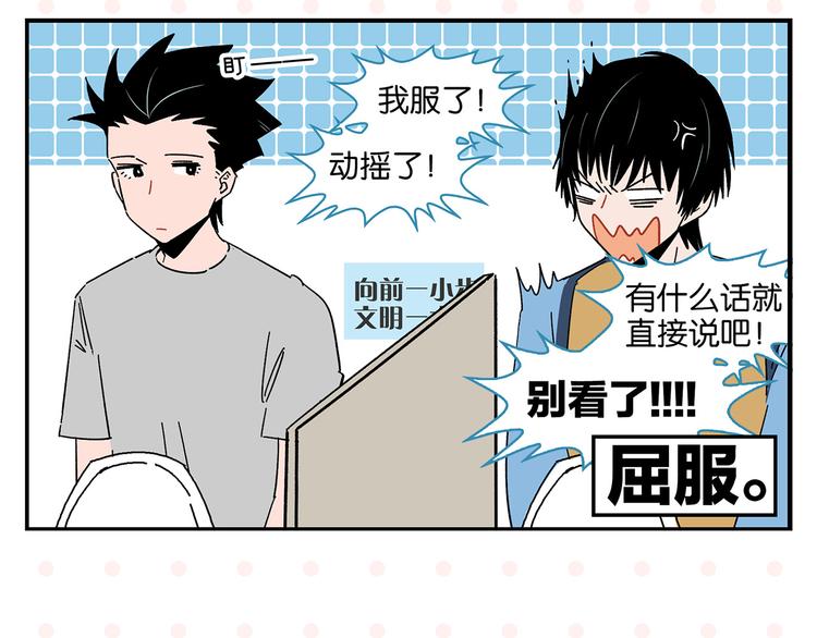 第43话 男人的默契19