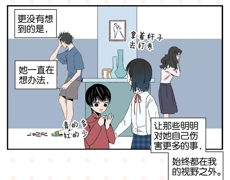 第31话 彼此的防线43