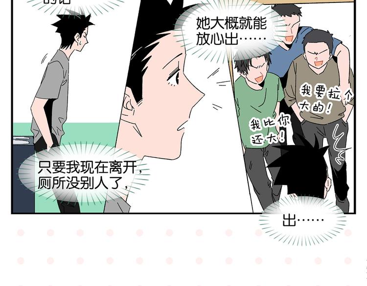 第61话 初识之日19