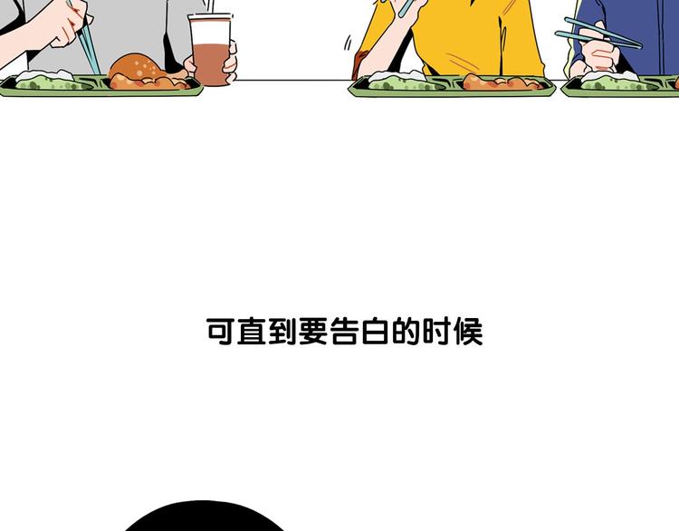 序章 沙雕少女告白相声少年5