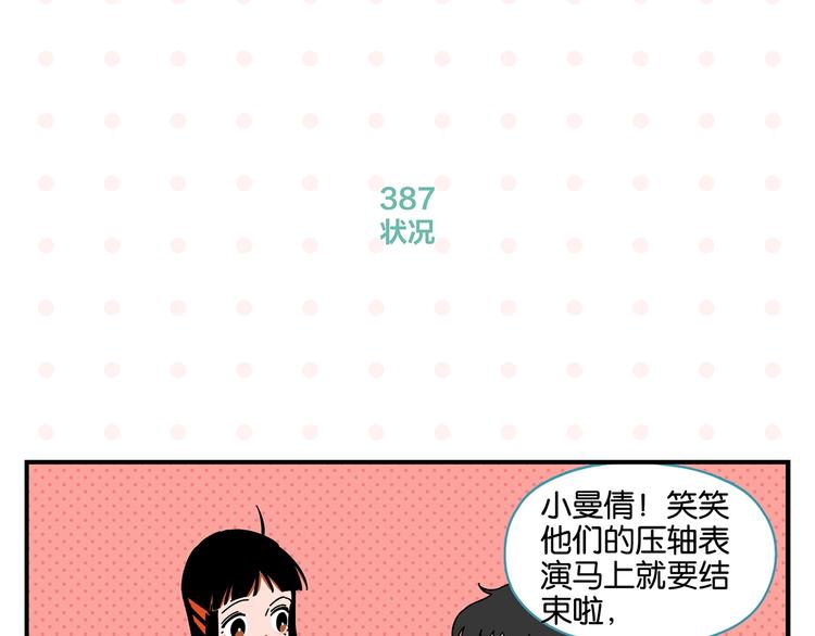 第39话 公开表演！39