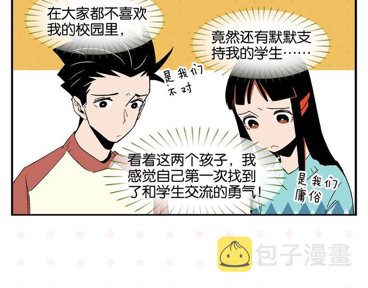 第29话 双重误会60