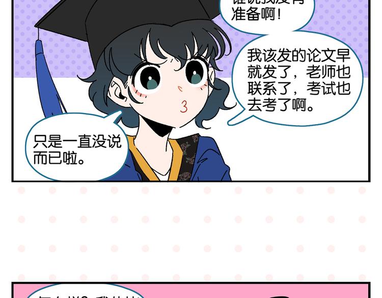 第51话 彼此的赢家53
